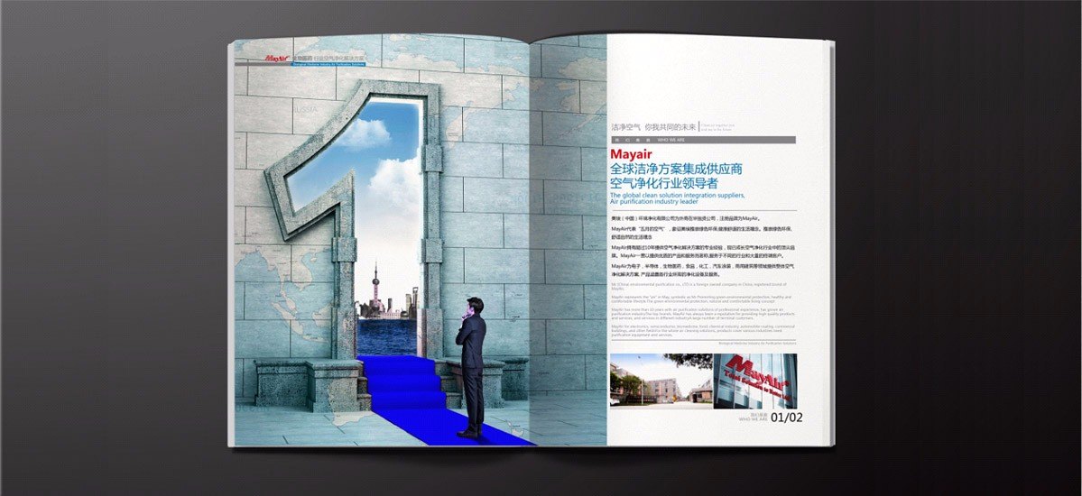 美埃集團(tuán)畫冊---LOGO+VI---木馬江東品牌_07.jpg